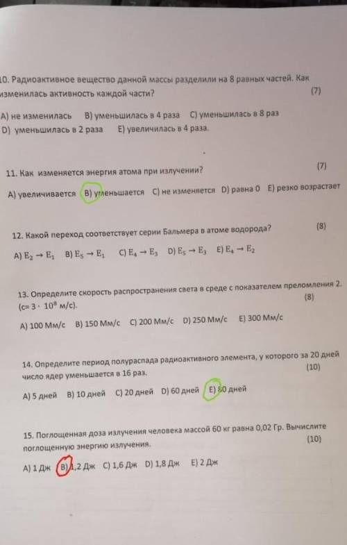 Проверьте только не пишите просто так это бсо 