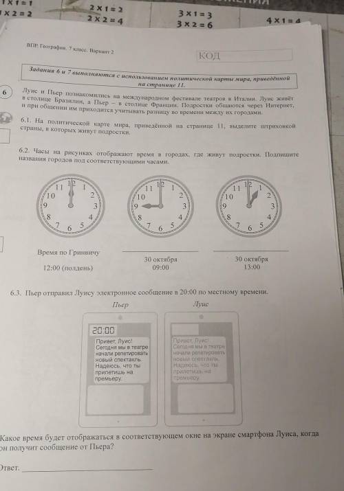 Луис и Пьер познакомились на международном фестивале театров в Италии 