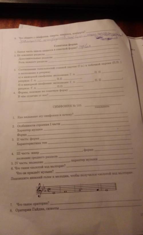 ответить на все вопросы. 