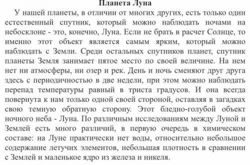 6. Выпишите из текста только два предложения с однородными членами. Составьте схему