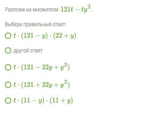 по алгебре, только ответьте правильно это очень нужно