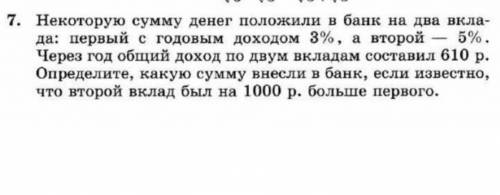 с задачей , с полным объяснением (не шарю за задачи с %) 
