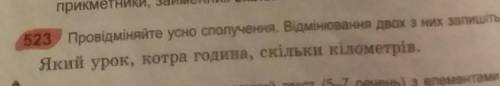 Заболотний впр.523 укр.мова 6 клас 