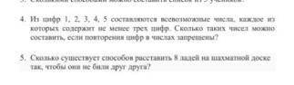 с задание по комбинаторике.