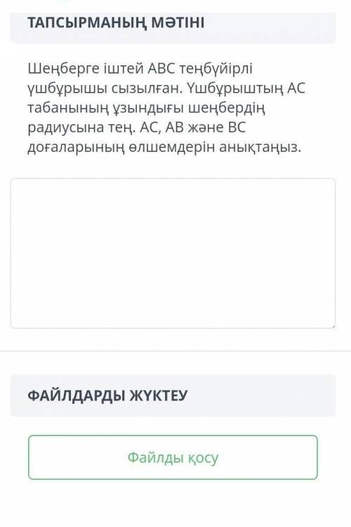 с этой задачей по геометрий