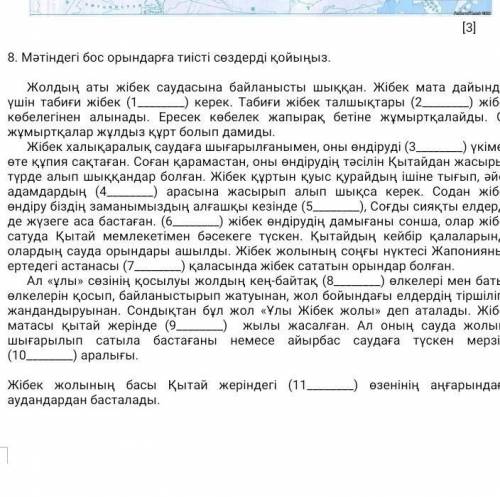 ответна это задание помагите