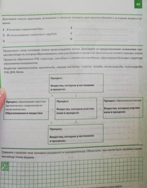 Биология, не могу разобратся! 