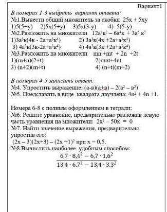 с контрольной ради всего святого 