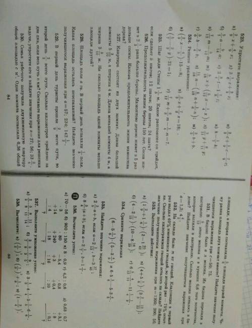 523 (д,л,м); 524 (б,в); 526; 528