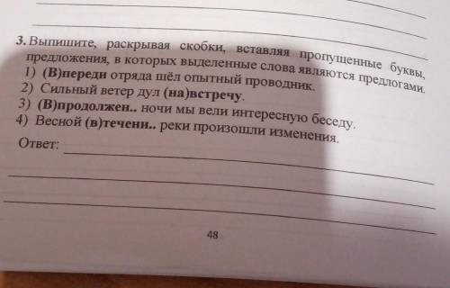 мне надо оценку исправить​