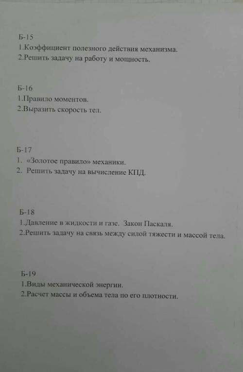 Дайте ответы завтра экзамены 7 класс
