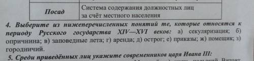Номер4 это точно НЕ г),б),д)