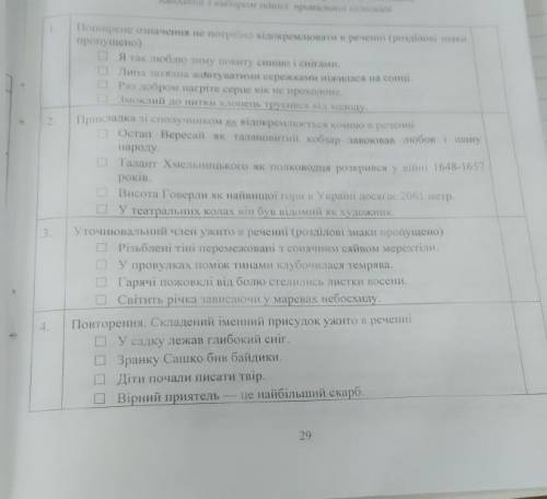 До іть будь ласка треба на 24.05
