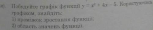 До іть,будь ласка,завдання на фото 
