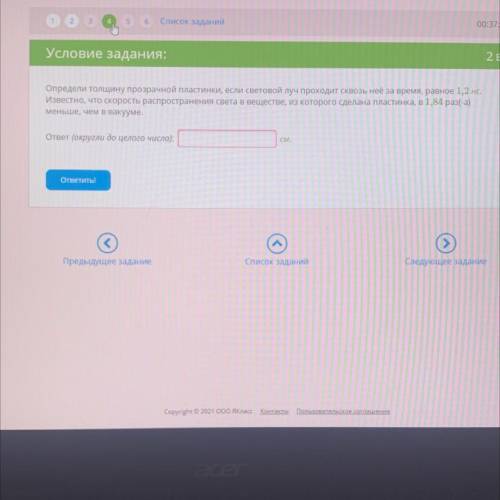 определение толщины прозрачной пластины