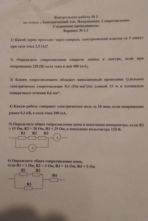 Ребят решите все,только без глупостей 
