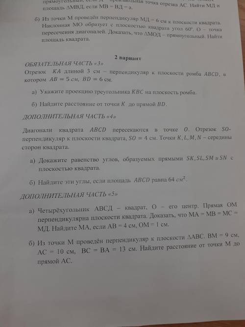 с решением задач по геометрии