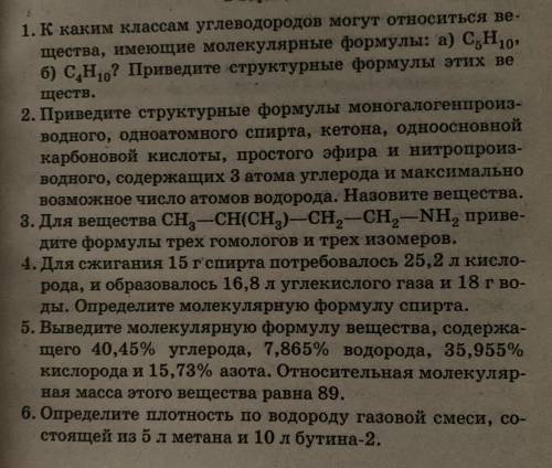 с химией задачи нужны с дано и полным решением