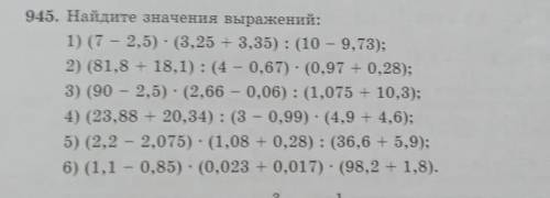 Найдите значение выражения 