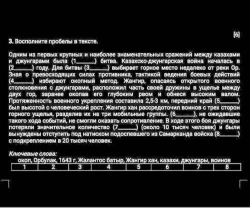 Восполните пробелы в тексте 
