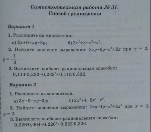 Решите , очень нужно! даже ...