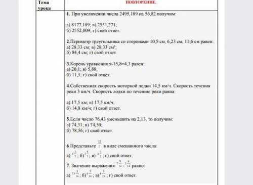 всю решение нужно трииивого ааа