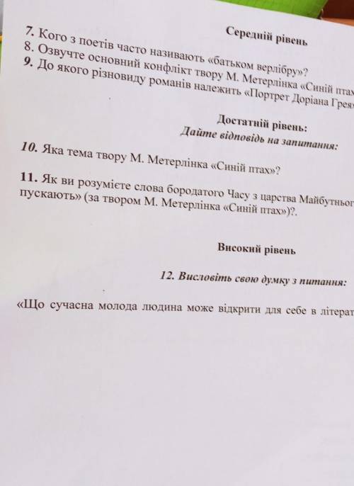Зарубіжна література будь-ласка