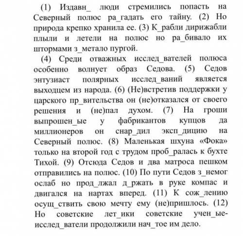 1.расставьте знаки препинания 2.Объясните постановку знаков препинания в предложениях 7, 11. 3.Произ
