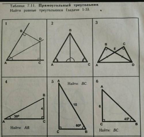 Решите 1,2,4,5 с решением 