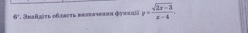 A) (1,5:+~) Б) [1,5;+~)В) (1,5;4)U(4;+~) Г) [1,5;4)U(4;+~) До ... ​