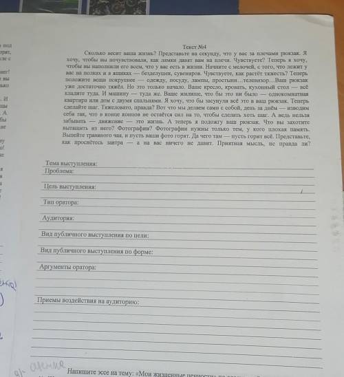 родной язык задание на листочке ​