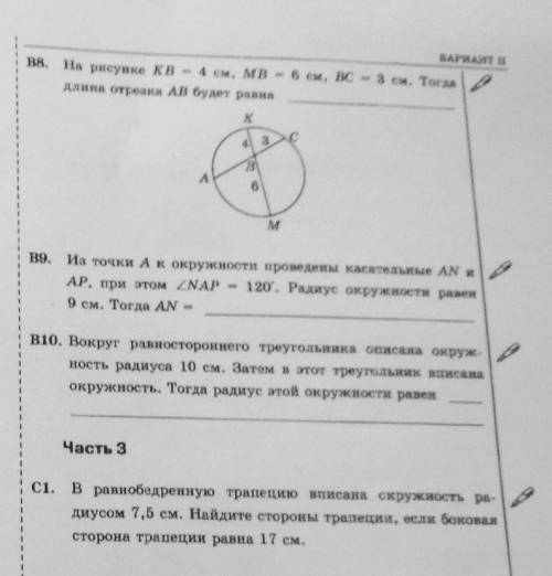 За ответ ЛАЙК подписка и высший 