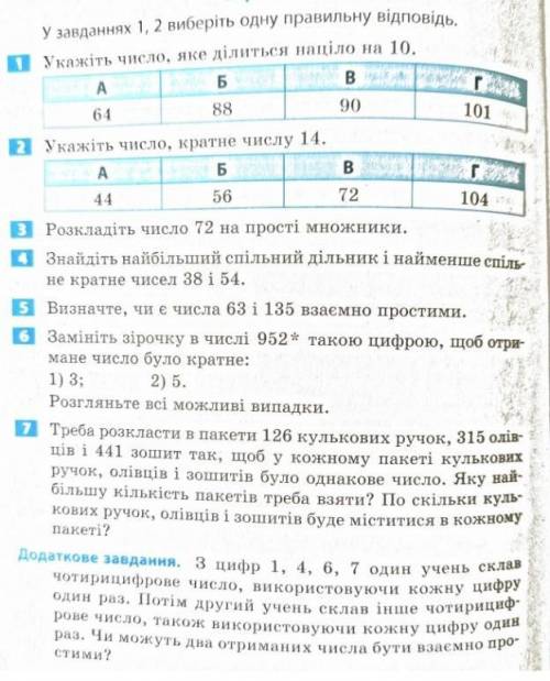 .. желательно 6,7 и дополнительное 