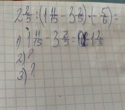 Розпишіть приклад по діям​