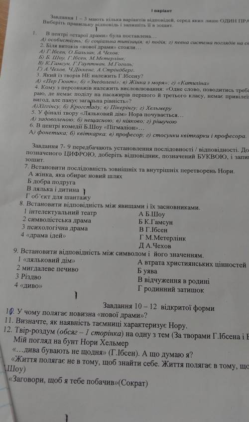 Зарубіжна література 9 клас к/р в центрі старої драми було поставлено очень 