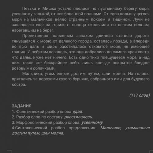 экзамен 7 клас Узбекистан