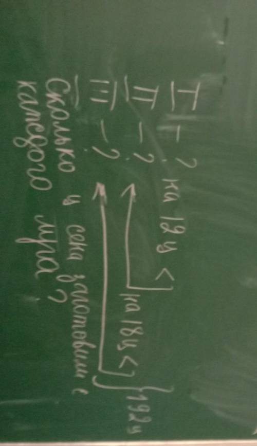 Решите задачу:(не уравнением)
