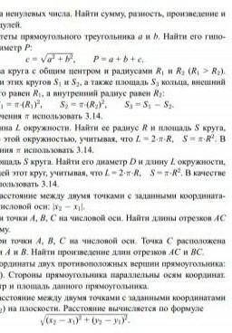 с решением ! Необходимо решить на Python'e.​