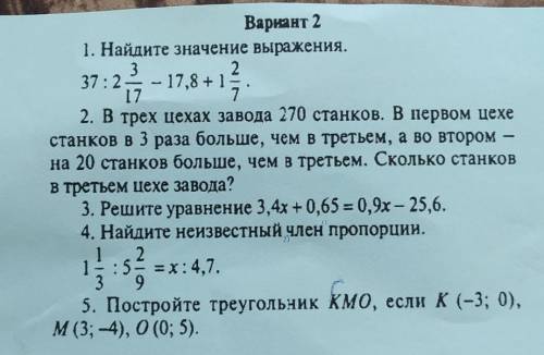 Годовая контрольная работа по математике 6 класс 2021