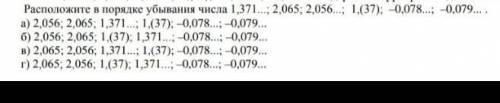 А или б или в и т.днужно прям правильная ответ​