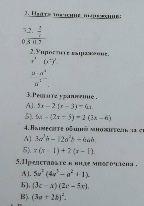 хоть какое нибудь задание