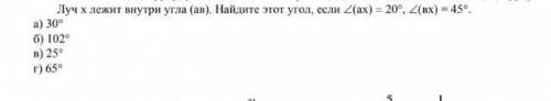 а или б или в и.т.д нужно правильный