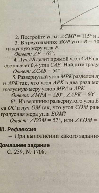 решить все эти задачи, обязательно начертите 