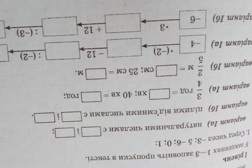 До іть . Треба тільки 1б вирішувати, а варіанти 1а ні. ХЕЛП.