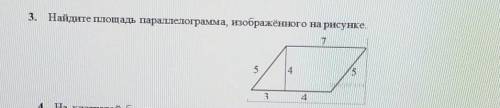 Найдите площадь параллелограмма, изображённого на рисунке 