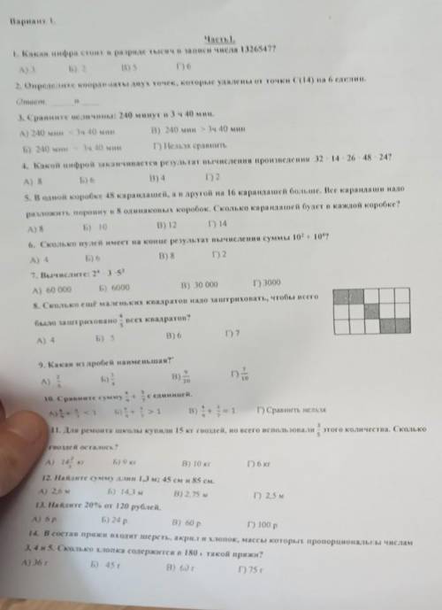 Решите по действиям 6 класс