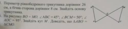 До іть будьласка 6 завдання 