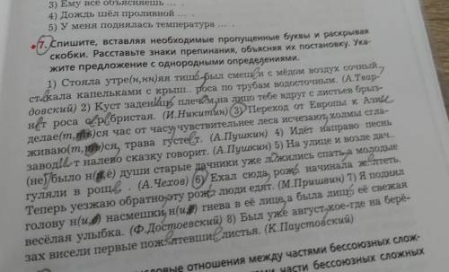 проверьте в кружочках это те где есть однородные сказуемые проверьте только без обмана