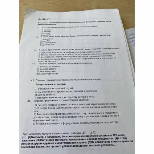 10-11 класс тест русский язык >_
