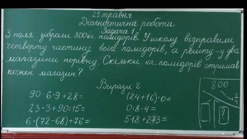До іть Будь ласка ❤️ тільки першу задачу